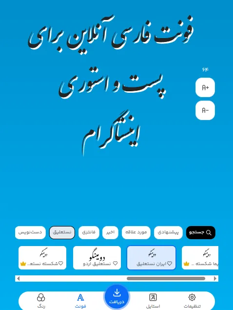 بهترین فونت برای طراحی متن تبلیغات لوازم یدکی